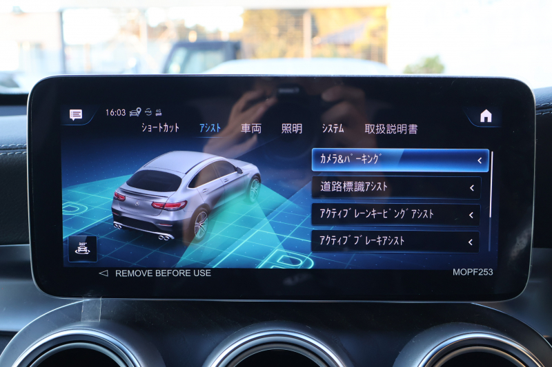 AMG GLCクーペ GLC43 4MATIC ｸｰﾍﾟ　後期型 ﾚｻﾞｰｴｸｽｸﾙｰｼﾌﾞPKG ﾚｰﾀﾞｰｾｰﾌﾃｨPKG ｴｱﾊﾞﾗﾝｽPKG 1ｵｰﾅｰ 黒革ｼｰﾄ ｼｰﾄﾋｰﾀ MBUX 純正10.25ｲﾝﾁﾅﾋﾞ地ﾃﾞｼﾞ ｺｯｸﾋﾟｯﾄDisp Burmester AppleCarPlay 360°ｶﾒﾗ PTS 電動Rｹﾞｰﾄ HUD AMG20ｲﾝﾁAW　新車保証